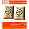 ปูนซีเมนต์ ราคาปลีก ส่ง - ศูนย์รวมวัสดุก่อสร้างรามอินทรา - เกียรติทวีค้าไม้
