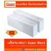 อิฐบล็อกมวลเบาคิวคอน - ศูนย์รวมวัสดุก่อสร้างรามอินทรา - เกียรติทวีค้าไม้