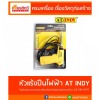 คิ้วกระเบื้องชาละวันพร้อมส่ง - ศูนย์รวมวัสดุก่อสร้างรามอินทรา - เกียรติทวีค้าไม้