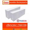 บล็อกมวลเบาซุปเปอร์บล็อก - ศูนย์รวมวัสดุก่อสร้างรามอินทรา - เกียรติทวีค้าไม้