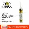 พรู้ฟ น้ำยาผสมกันซึม สำหรับคอนกรีตหรือปูนทราย 5 L - ศูนย์รวมวัสดุก่อสร้างรามอินทรา - เกียรติทวีค้าไม้