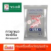 กาวยาแนวจระเข้ พรีเมี่ยม พลัสเงิน - ศูนย์รวมวัสดุก่อสร้างรามอินทรา - เกียรติทวีค้าไม้
