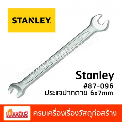 Stanley ประแจปากตาย 6x7 มิลลิเมตร - ศูนย์รวมวัสดุก่อสร้างรามอินทรา - เกียรติทวีค้าไม้