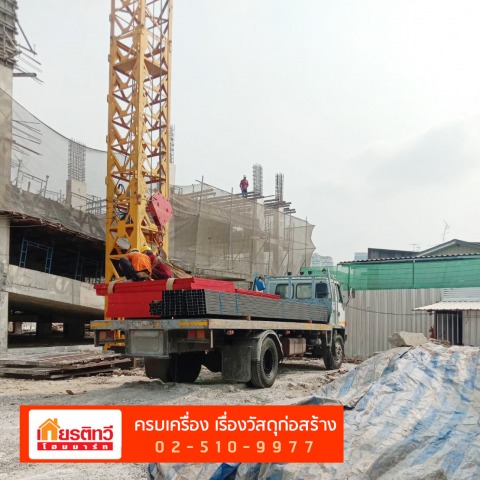 ขายเหล็กพร้อมส่ง