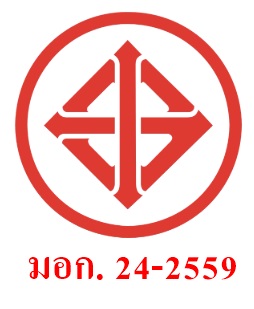 มอก 24-2559
