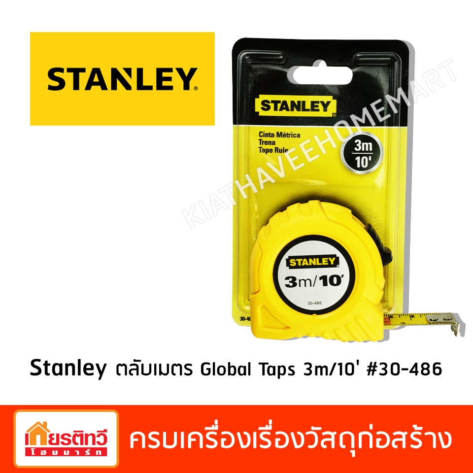 Stanley ตลับเมตร Global Taps 3m
