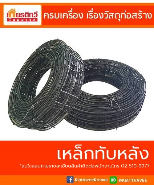 เหล็กทับหลัง