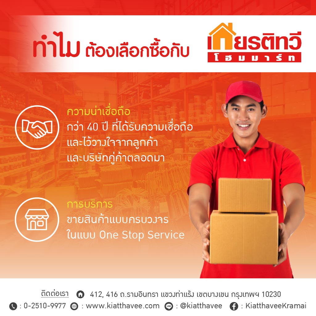 M41863350-04-วัสดุก่อสร้างใกล้ฉัน